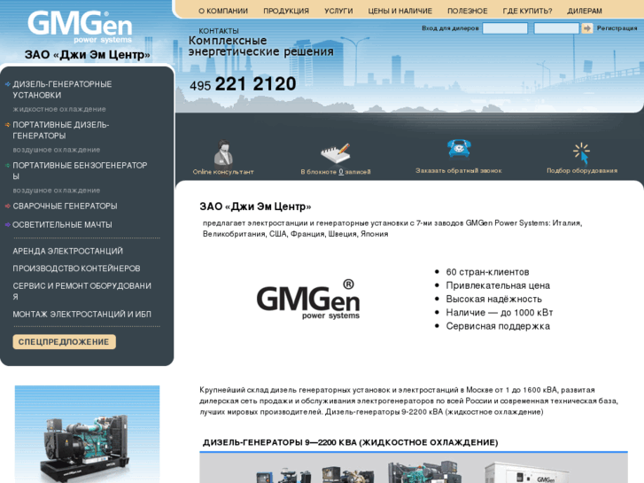 www.gm-generator.com