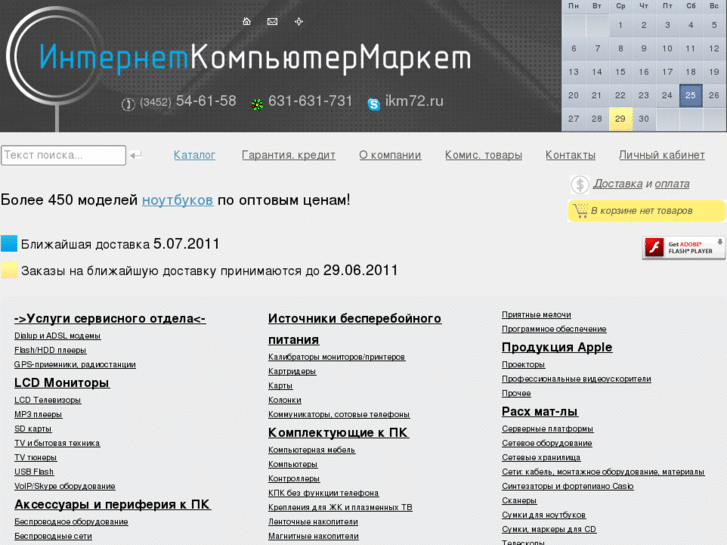 www.ikm72.ru