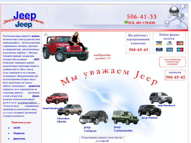 www.jeep.su