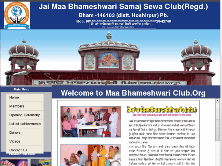 www.maabhameshwariclub.org