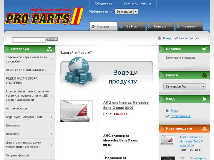 www.proparts.bg