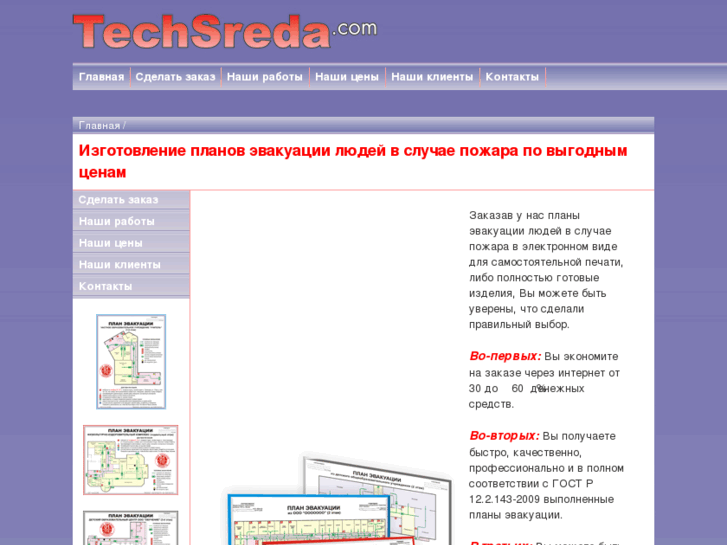 www.techsreda.com