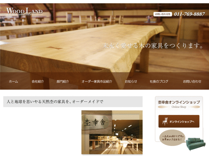 www.woodland-sapporo.com