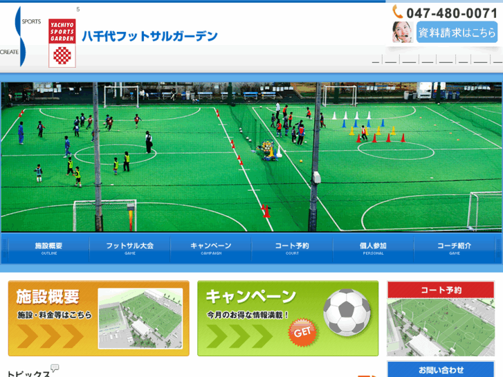 www.yachiyo-futsal.com