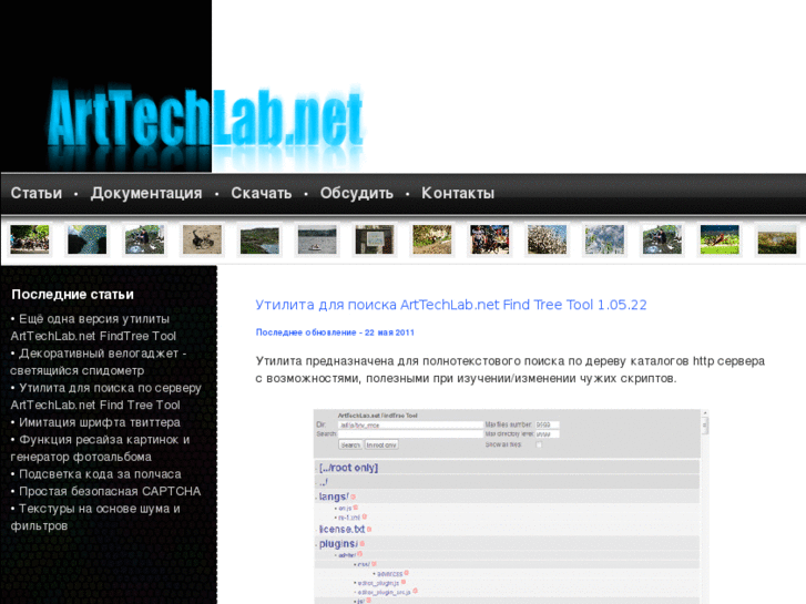 www.arttechlab.net