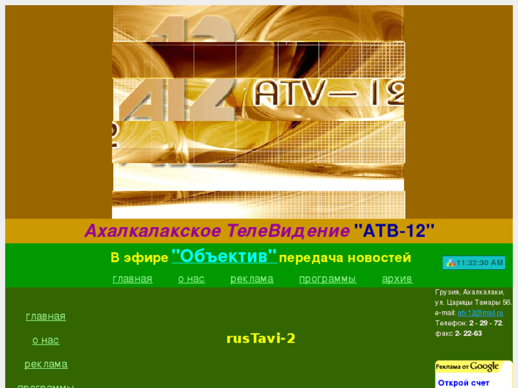 www.atv12.info