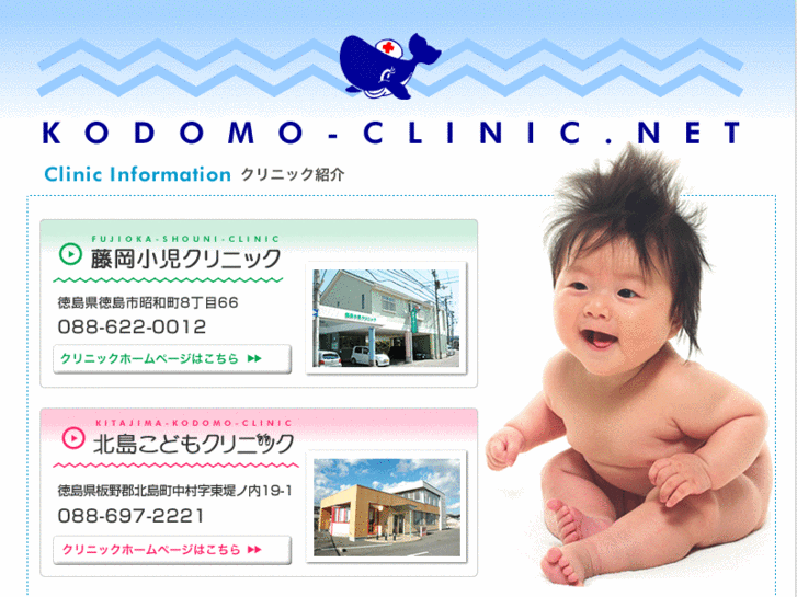 www.kodomo-clinic.net