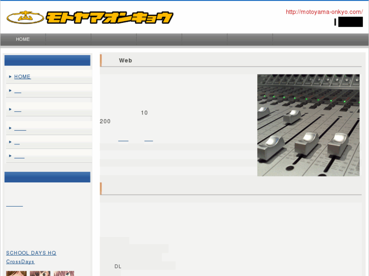 www.motoyama-onkyo.com