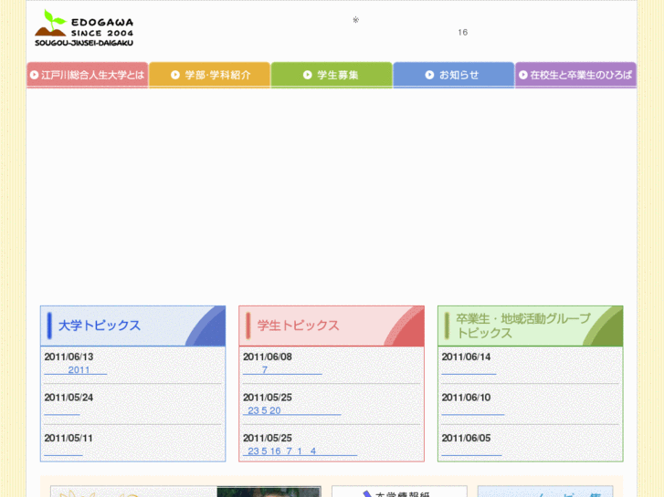 www.sougou-jinsei-daigaku.net