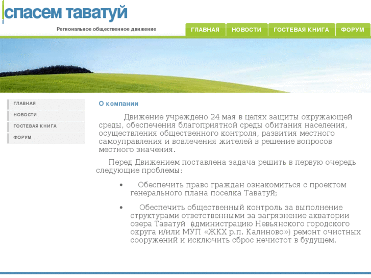 www.spasemtavatuy.ru