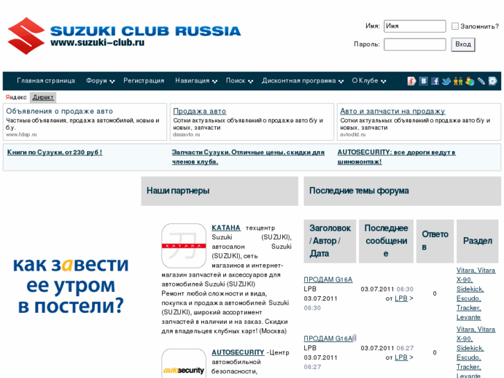 www.suzuki-club.ru