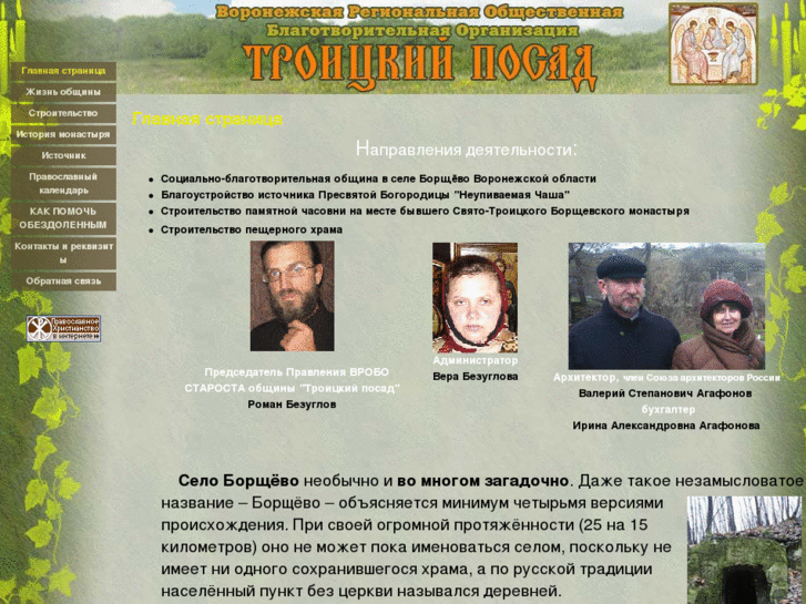 www.trposad.ru