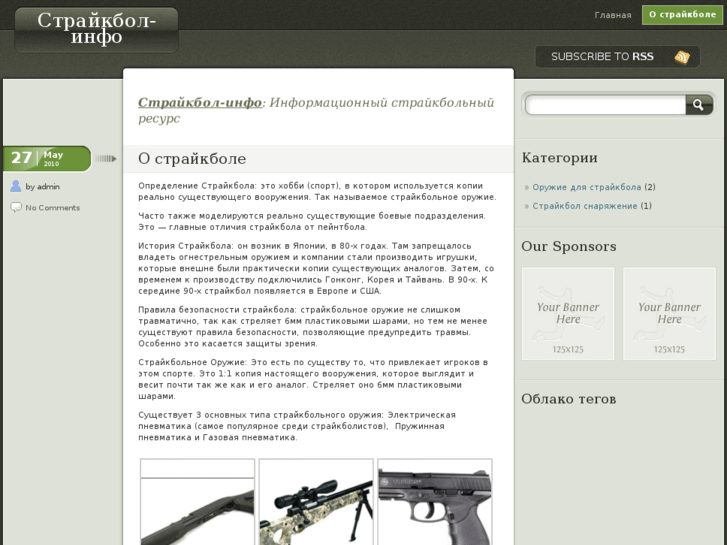 www.airsoft-info.net