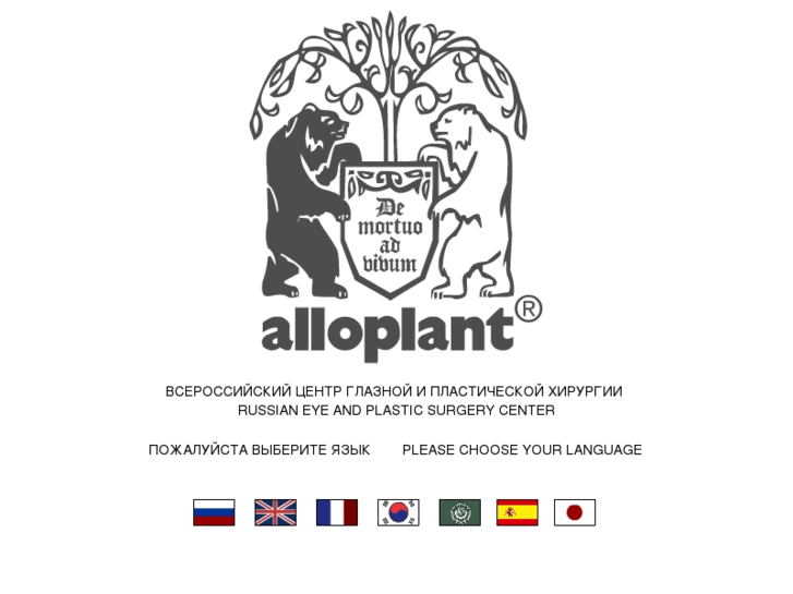 www.alloplant.org