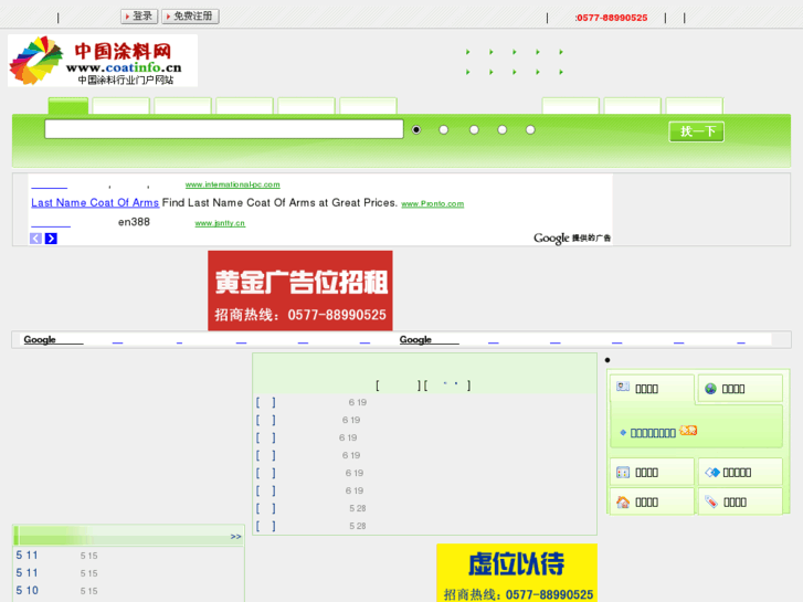 www.coatinfo.cn
