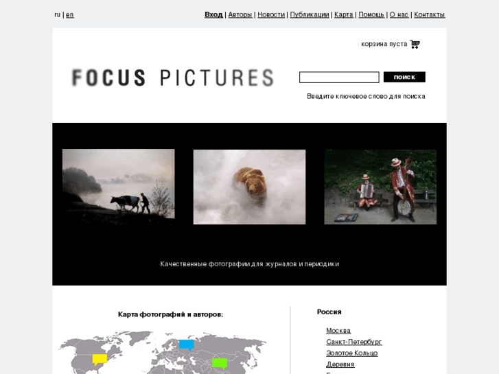 www.focuspictures.ru