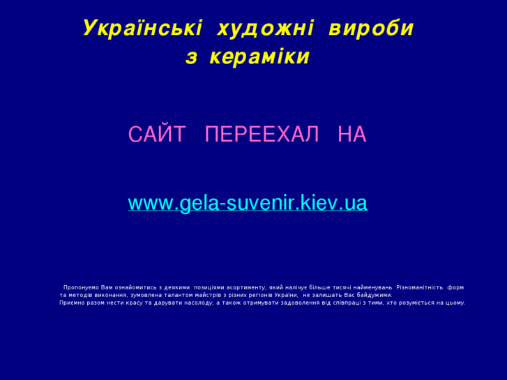 www.gela-suvenir.com