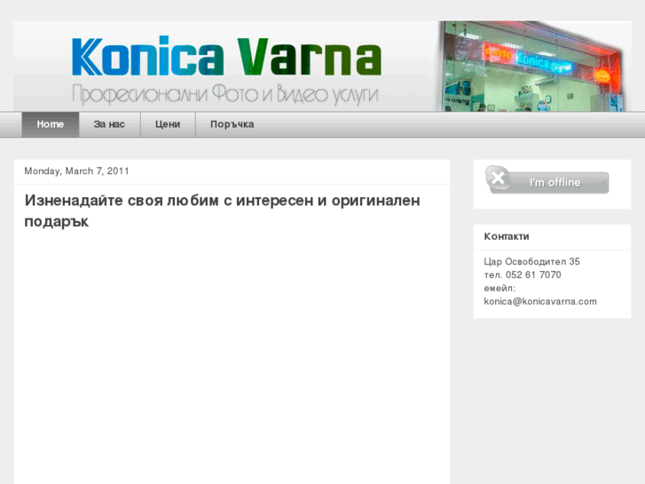 www.konicavarna.com