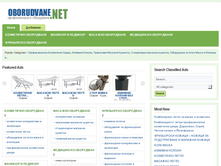 www.oborudvane.net