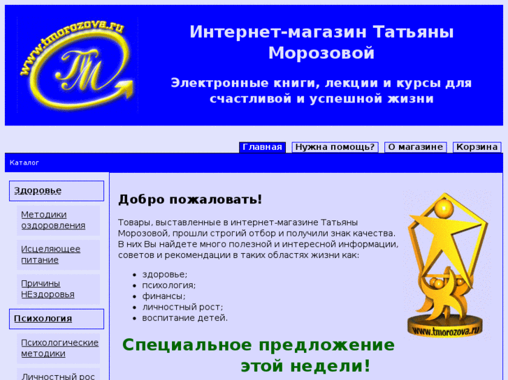 www.tmorozova.ru