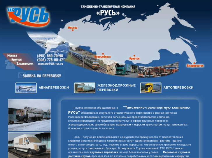 www.ttk-rus.ru