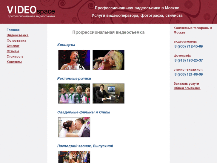 www.videospace.ru