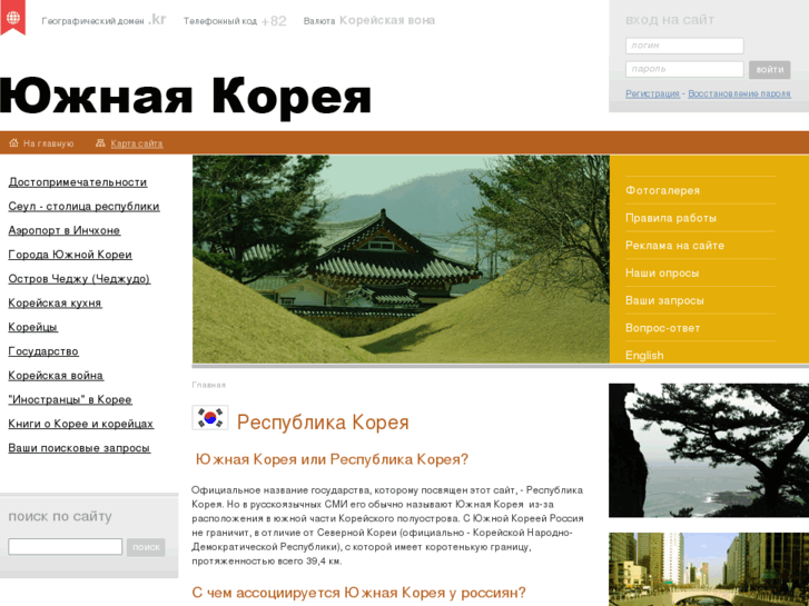 www.aboutkorea.ru