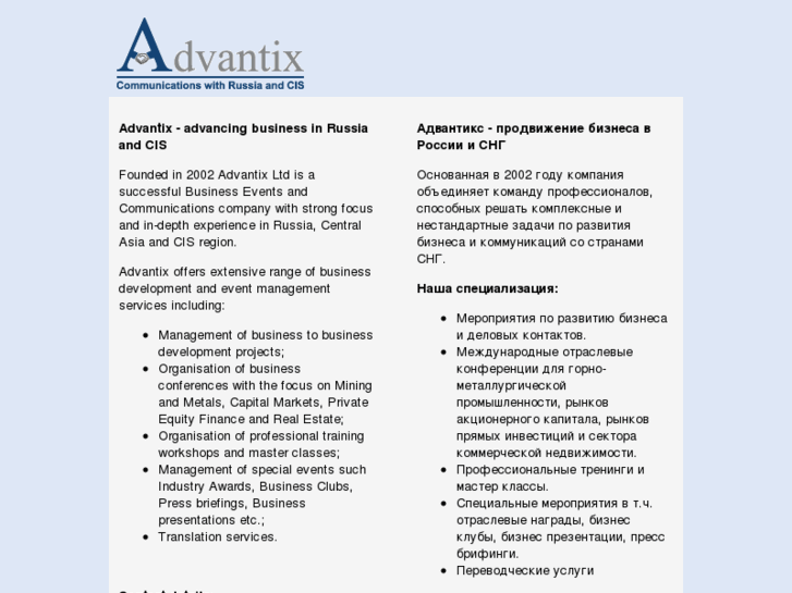 www.advantix.co.uk