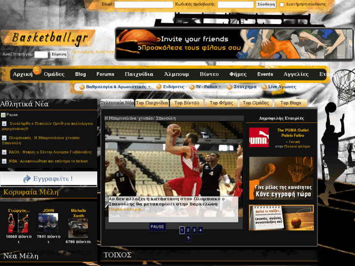 www.basketball.gr