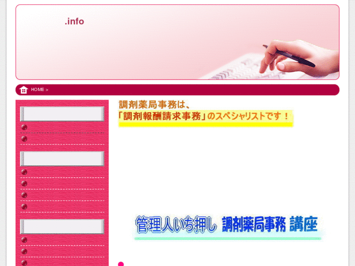www.chouzai-jimu.info