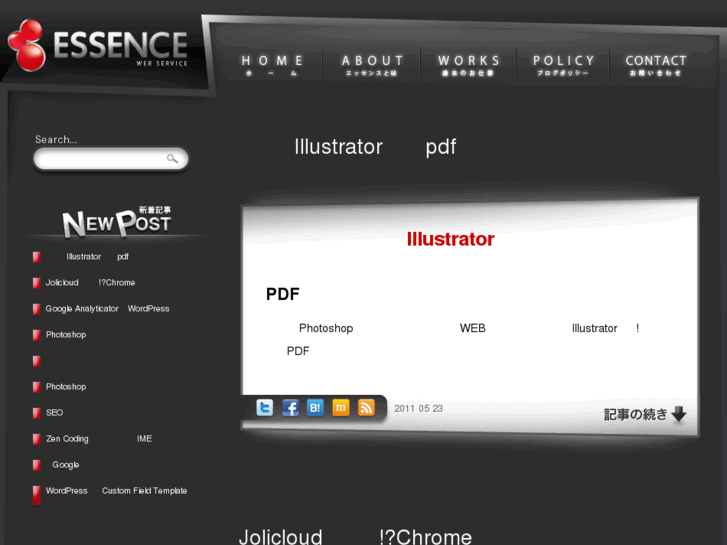 www.essence-webservice.com