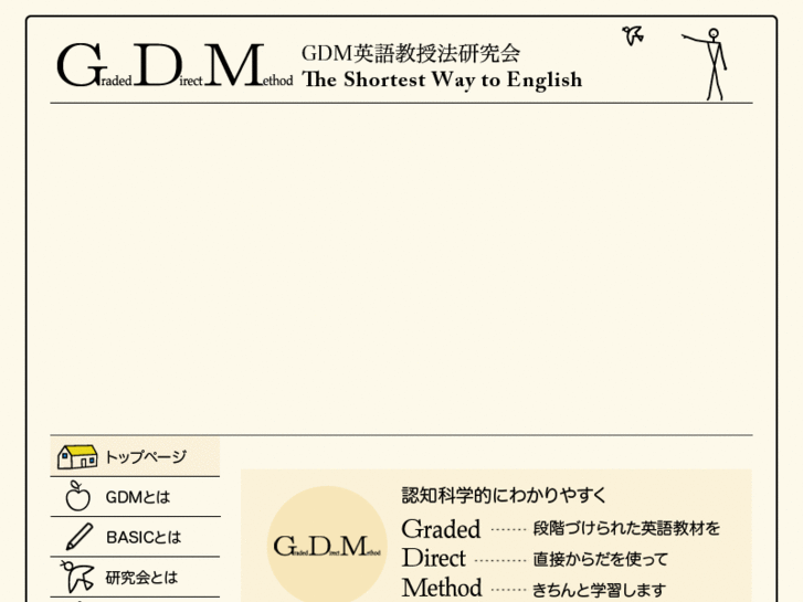 www.gdm-japan.net