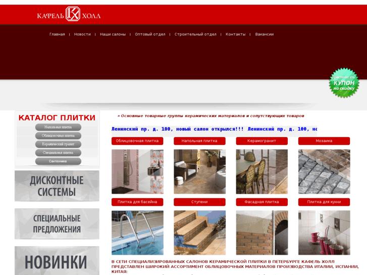 www.kafelhall.ru