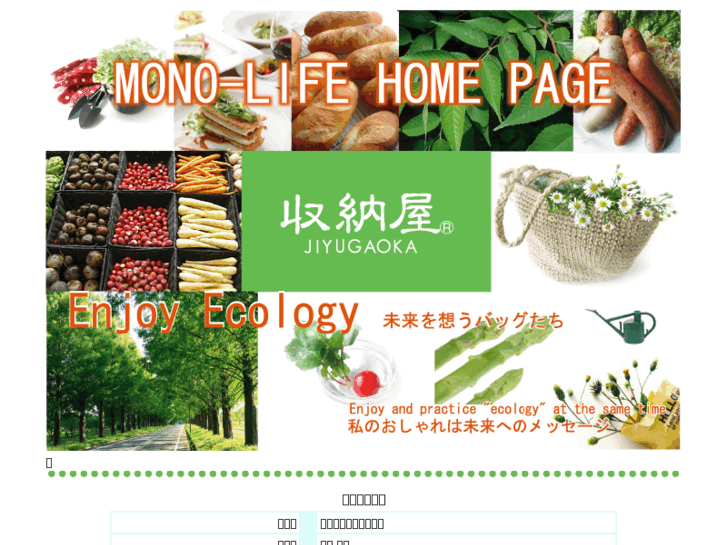 www.mono-life.com