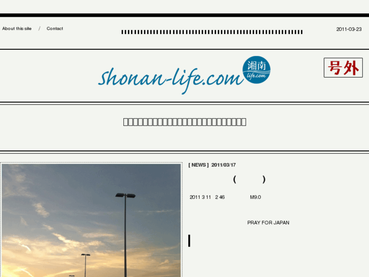 www.shonan-life.com