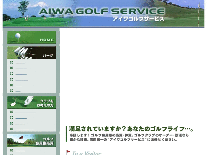 www.aiwa-golf.com