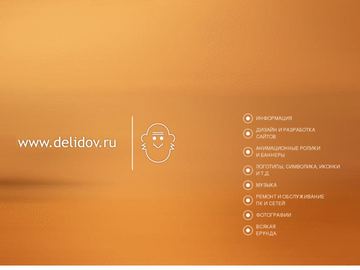 www.delidov.ru