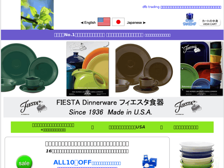 www.fiestaware.jp