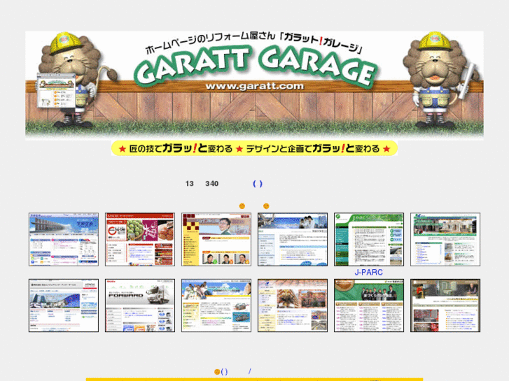 www.garatt.com