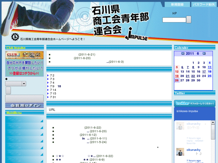 www.impulse-ishikawa.jp