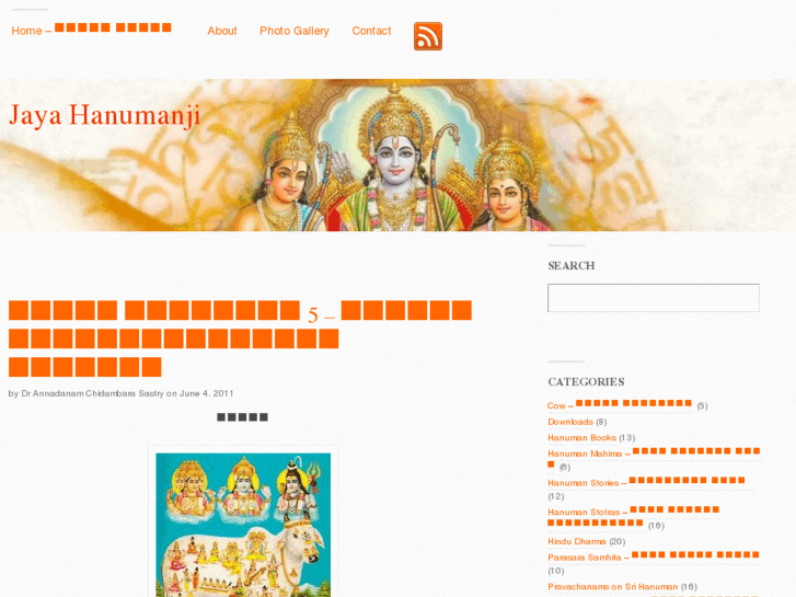 www.jayahanumanji.com