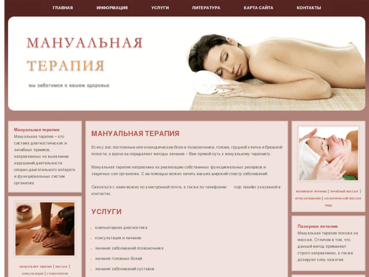 www.manual-therapy.net