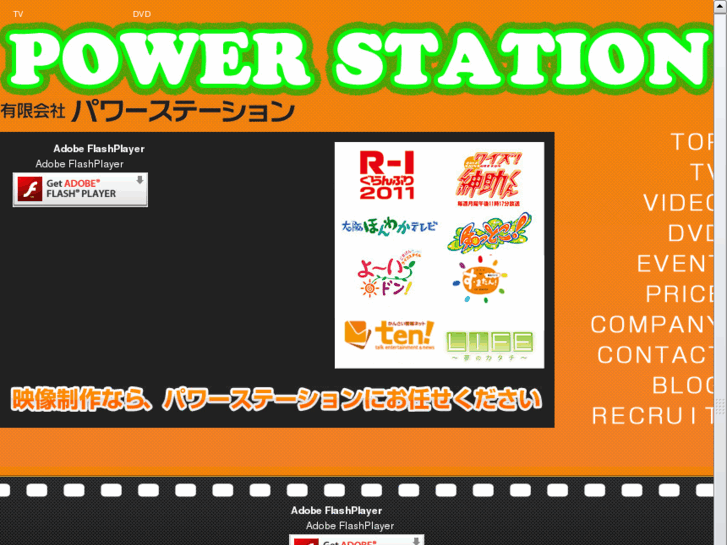 www.powerstation-tv.com