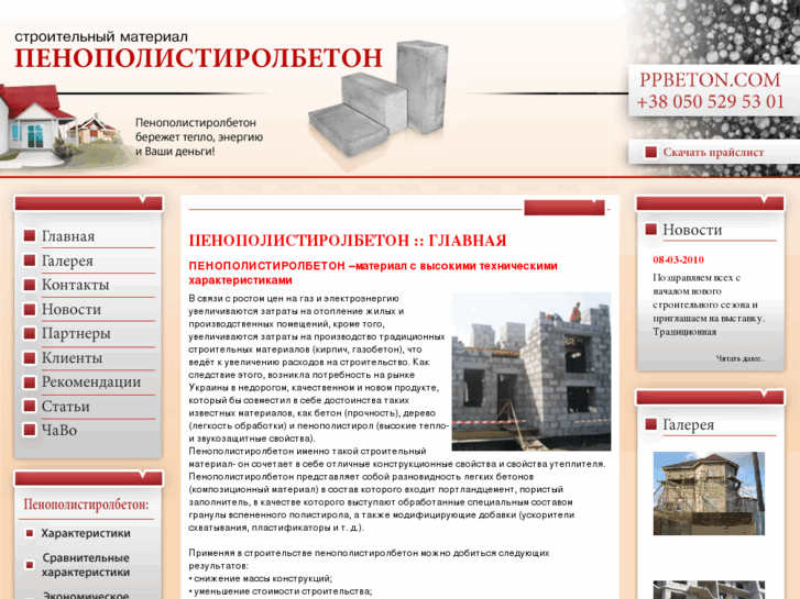 www.ppbeton.com