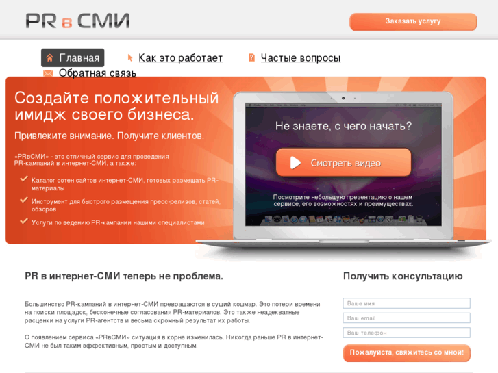 www.prvsmi.ru