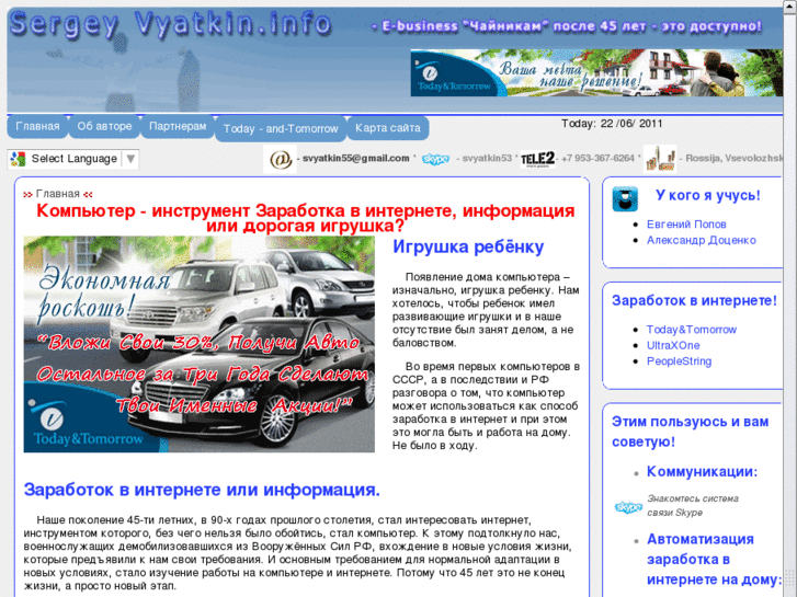 www.sergeyvyatkin.info