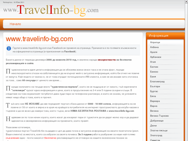 www.travelinfo-bg.com