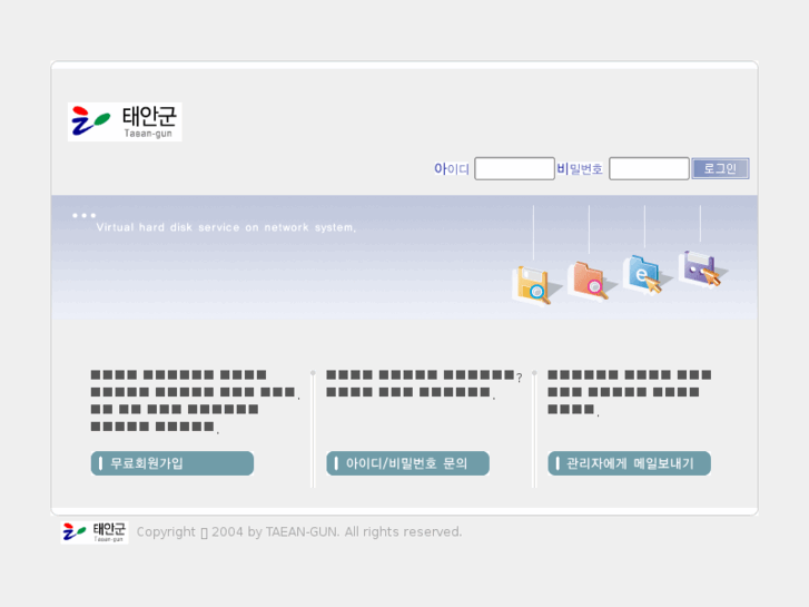 www.webdisk.org