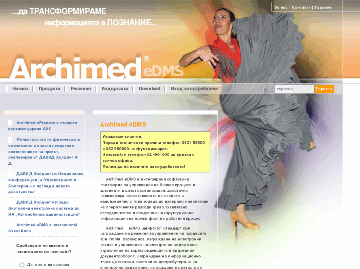 www.archimed.bg