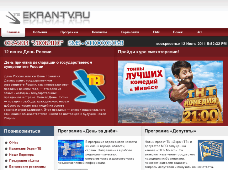 www.ekran-tv.ru